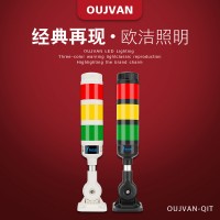 OJ-Q1T_三色led灯_24v三色信号灯_机床三色灯