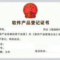 淄博软件产品登记需要做测评吗？