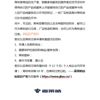 哥伦比亚国际商标注册