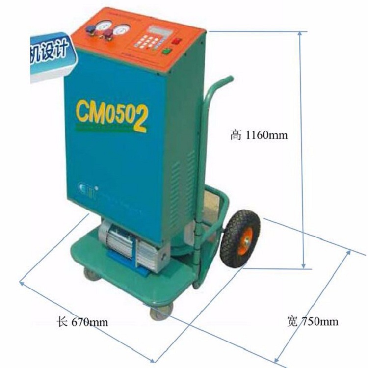 制冷剂回收加注一体机CM05系列