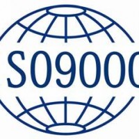 莱芜ISO9001质量管理体系的审核内容有哪些？