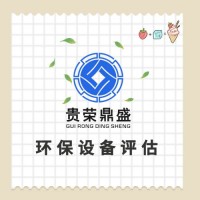 云南省昆明市机械机电资产评估机器报废设备评估