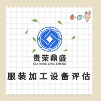 云南省昆明市机械机电资产评估机器报废设备评估