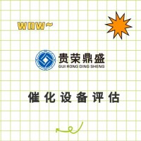 山东省东营市设备评估机器报废评估处置评估