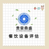 山东省潍坊市机器评估设备评估汽车评估车辆报废评估