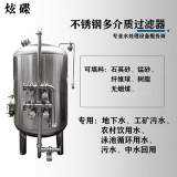济宁市炫碟活性炭过滤罐反冲洗过滤器质量好加工定制