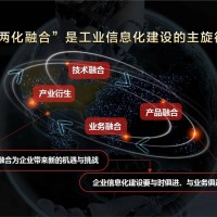 济南"两化融合"主要聚焦在哪几个方面