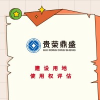 云南省曲靖市股份制改制评估整体评估设立公司评估