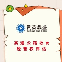 河南省商丘市网站商誉评估APP专利评估非专利技术评估