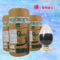 碘智利SQM99.9%灰紫色球状山东现货