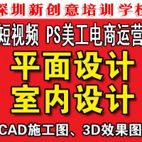 深圳观澜CAD 室内设计培训 大和 田背竹村室内设计实战培训