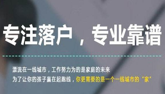 上海积分办理，落户办理，落户咨询，人才引进办理