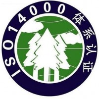 德州ISO14001认证需要的材料有哪些