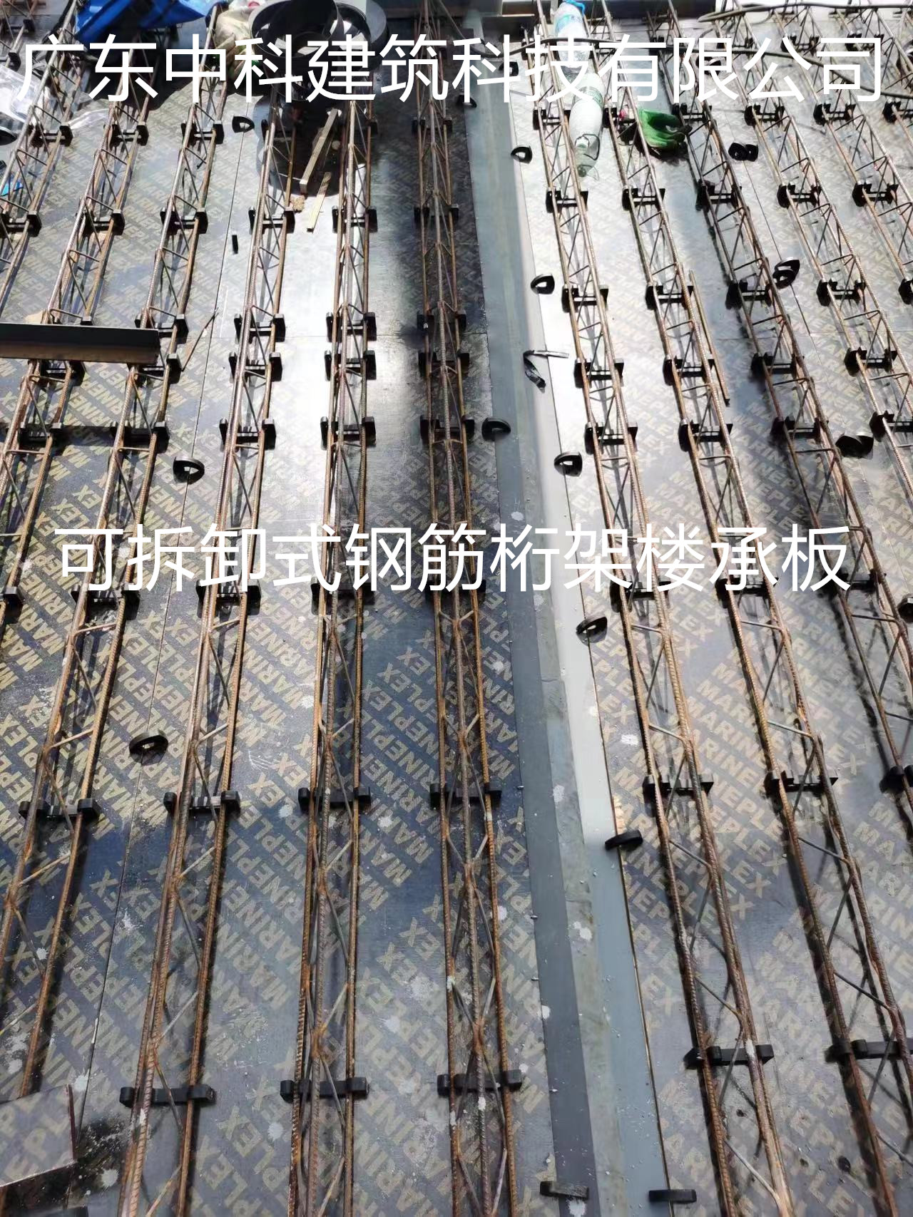 广东可拆卸式钢筋桁架楼承板 新型装配式叠合钢筋桁架楼承板