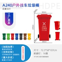 供应昆明240升环卫垃圾桶 可挂车加厚型垃圾桶
