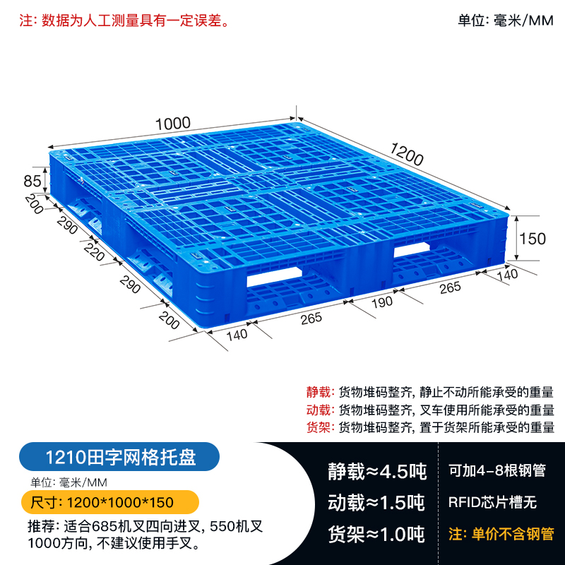 重庆1210网格田字塑料托盘 立体库货架托盘 叉车托盘厂家