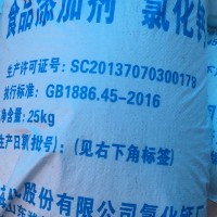氯化钙  二水海化工业级食品级现货供应10035-04-8