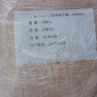 2,2-二羟甲基丁酸 DMBA 厂家销售