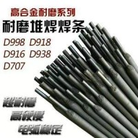 D856-15堆焊焊条 厂家