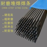 Ti-B耐磨焊条厂家SBHT-11堆焊焊条