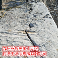 无声开采岩石液压破石机张家界生产厂家