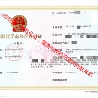 浙江舟山全国地区注册油品类公司石油化工公司
