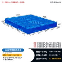 湖北宜昌1412双面托盘 高承载 货架立体库托盘 可内置钢管