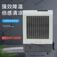 雷豹冷风机MFC6000厂家批发降温蒸发式冷风扇