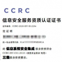 滨州企业做CCRC的认证条件有哪些