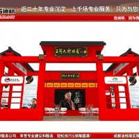 成都展台装修搭建-2023年四川国际健康和养老产业博览会