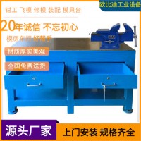 上海钳工工作台，模具飞模台，钢板修模台