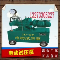 邯郸2S-SY系列双缸手动试压泵维护与保养