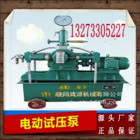 山西细述DSY—6.0系列电动试压泵的优点
