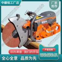 四川Husqvarna K1270轨道切割机_铁路工程机械