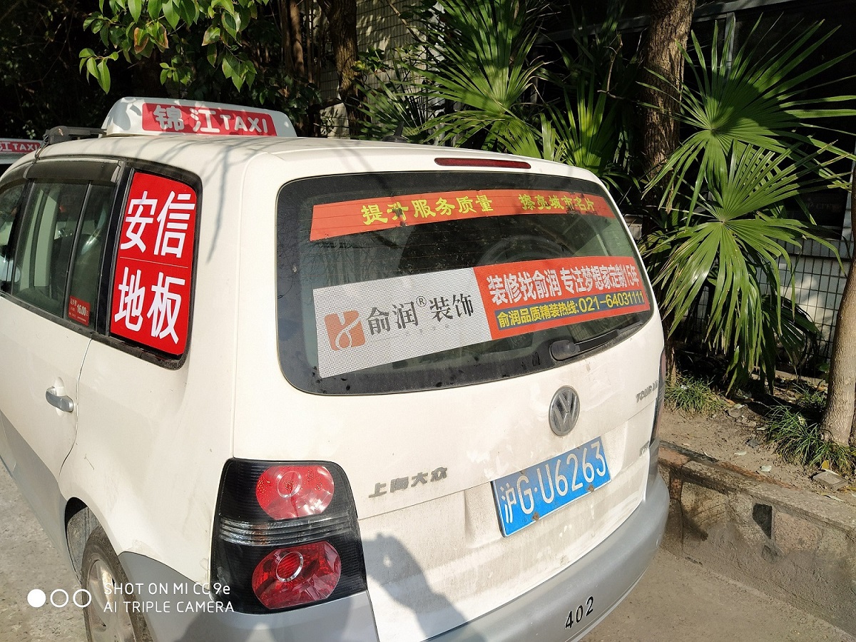 上海出租车广告一手发布，24小时让你的品牌在传播