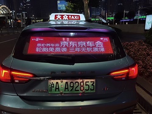 亚瀚传媒专业发布上海出租车广告，出租车侧窗广告更实惠！