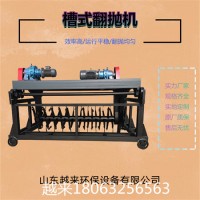 3米液压槽式翻抛机 轨道式翻抛机 有机肥翻抛机厂家