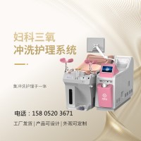 妇科三氧冲洗仪器   妇科臭氧冲洗仪器    妇科冲洗治疗仪