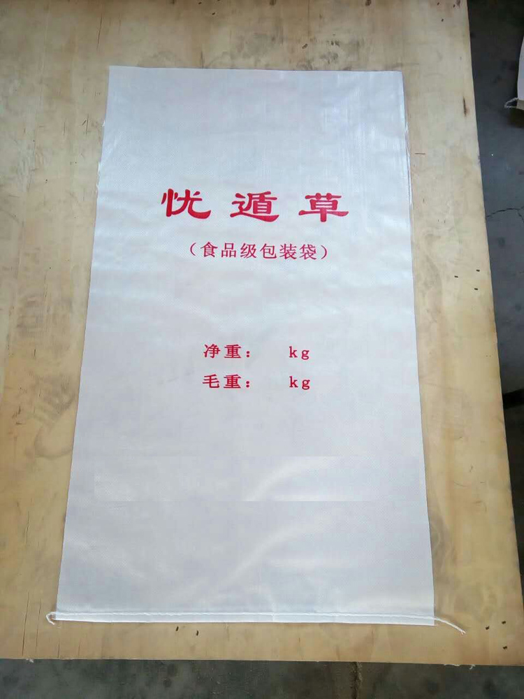 厂家供应25公斤食品级覆膜编织袋-提供食品级生产许可证书