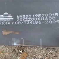 NM500多少钱一吨NM500是什么材料NM500化学成分