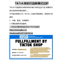 TikTok新的引流新模式出炉