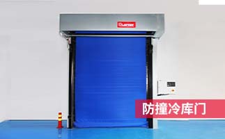快速防撞冷库门 冷链专用门 全国发货