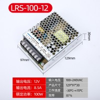 LRS-100W-12V无人售货机电源 3D打印机电源