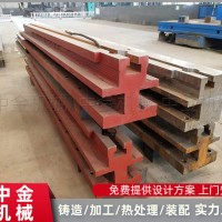 中金机械加工生产T型槽地轨 地轨 基础槽铁 支持定制