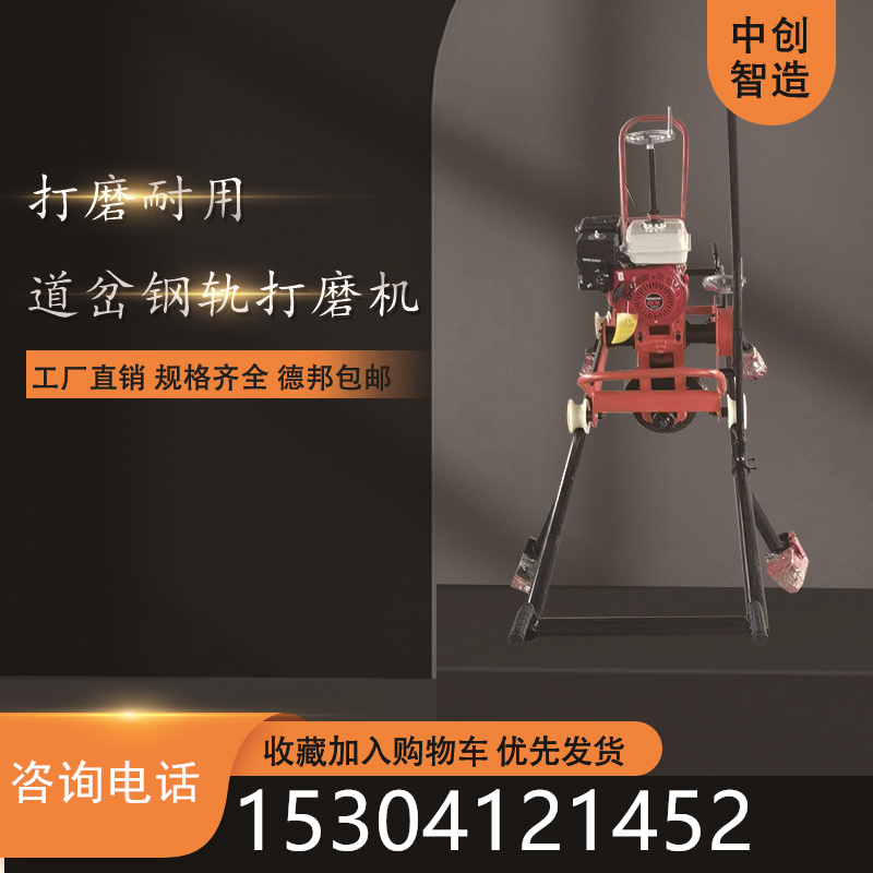 钢轨打磨机FMG-4.4型外形尺寸矿山设备