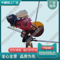 西藏NQG-4.8内燃锯轨机_便携式内燃切轨机_铁路工务器材