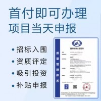 广东认证机构ISO9001认证质量管理体系认证费用