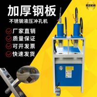 振凯机械液压开孔器方管冲孔机 不锈钢打孔机