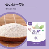 菊粉固体饮料实力生产厂家OEM代加工 恒康生物