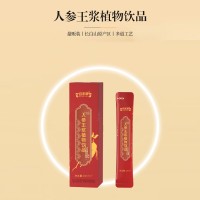 人参王浆植物饮品空白市场招代理 人参王浆植物饮品批发